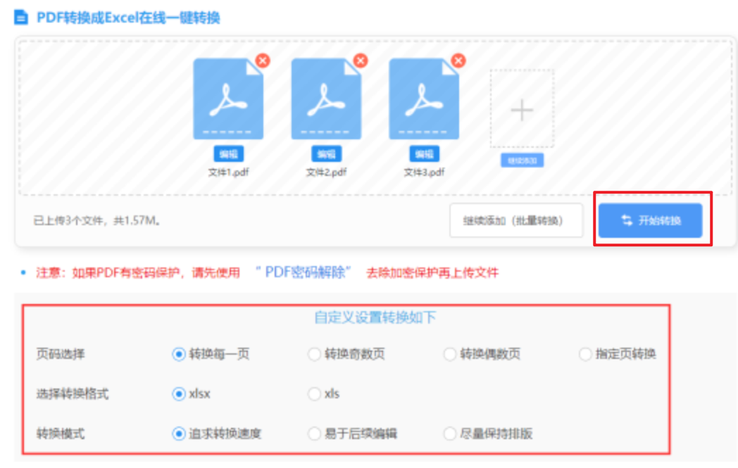 新时代赌场网页使用讲解 - 开始转换