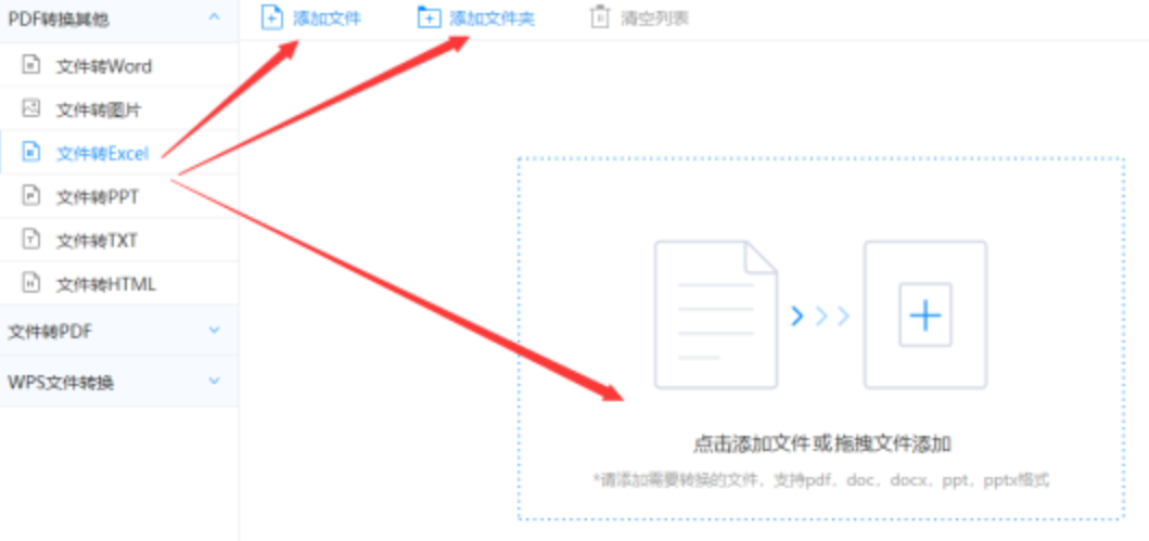新时代赌场网页使用讲解 - 选择文件格式